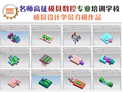 20年專業(yè)模具設計培訓 工廠實戰(zhàn)與建筑建材行業(yè)應用