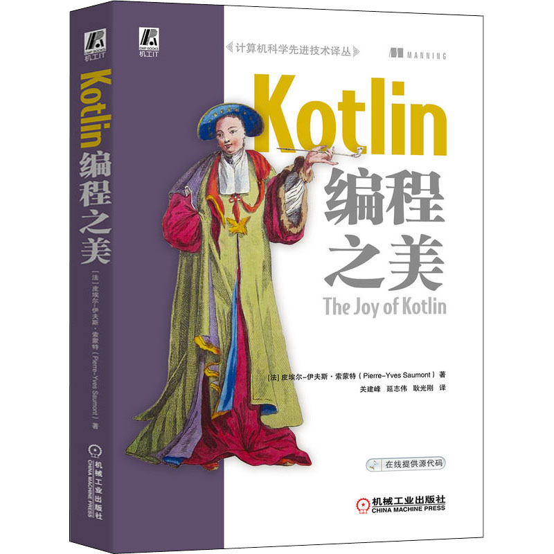 Kotlin編程之美 現(xiàn)代開發(fā)的藝術與科學