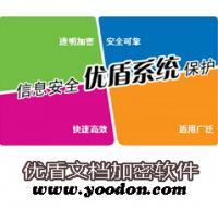 軟件開發公司代碼加密保護全指南 防止核心資產泄密